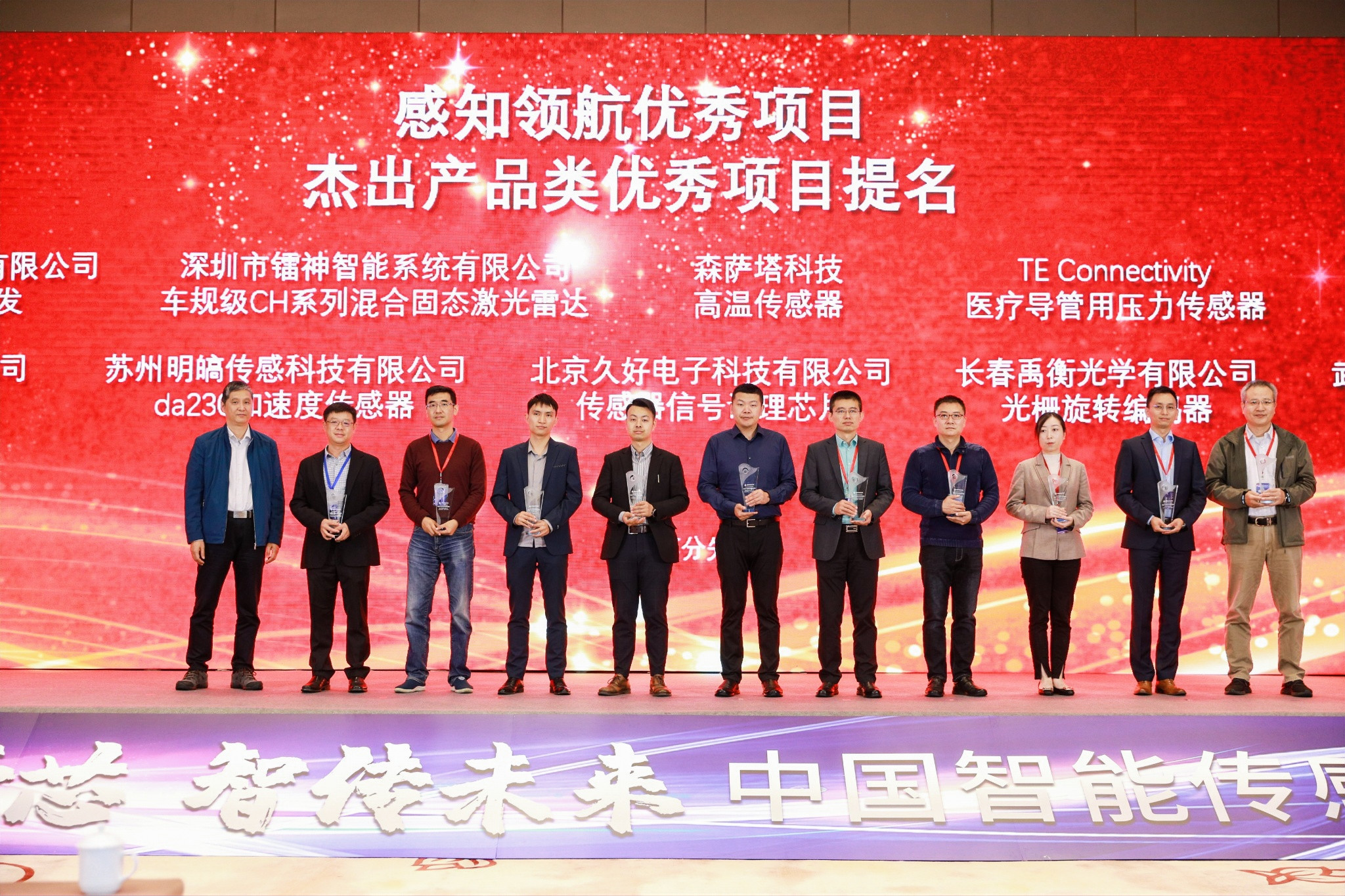 Product Excellence Award for Xsens at China Intelligent Sensor Conference